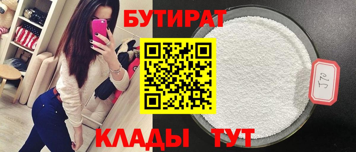 Севастополь  БУТИРАТ буратино  Вход с VPN 