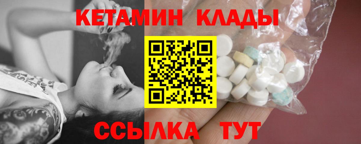 Севастополь  Кетамин ketamine  блэк спрут   КЕТАМИН VHQ  Вход с VPN 
