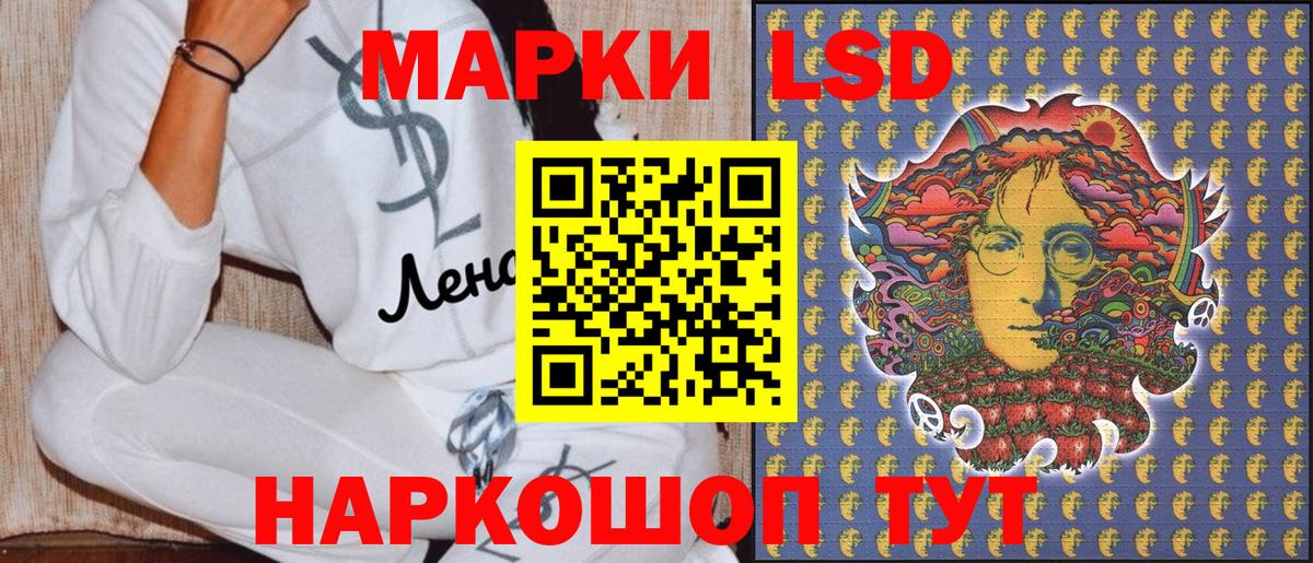 Севастополь  Марки 25I-NBOMe 1,8мг  Марки 25I-NBOMe 1,8мг  Марки 25I-NBOMe  Вход с VPN 